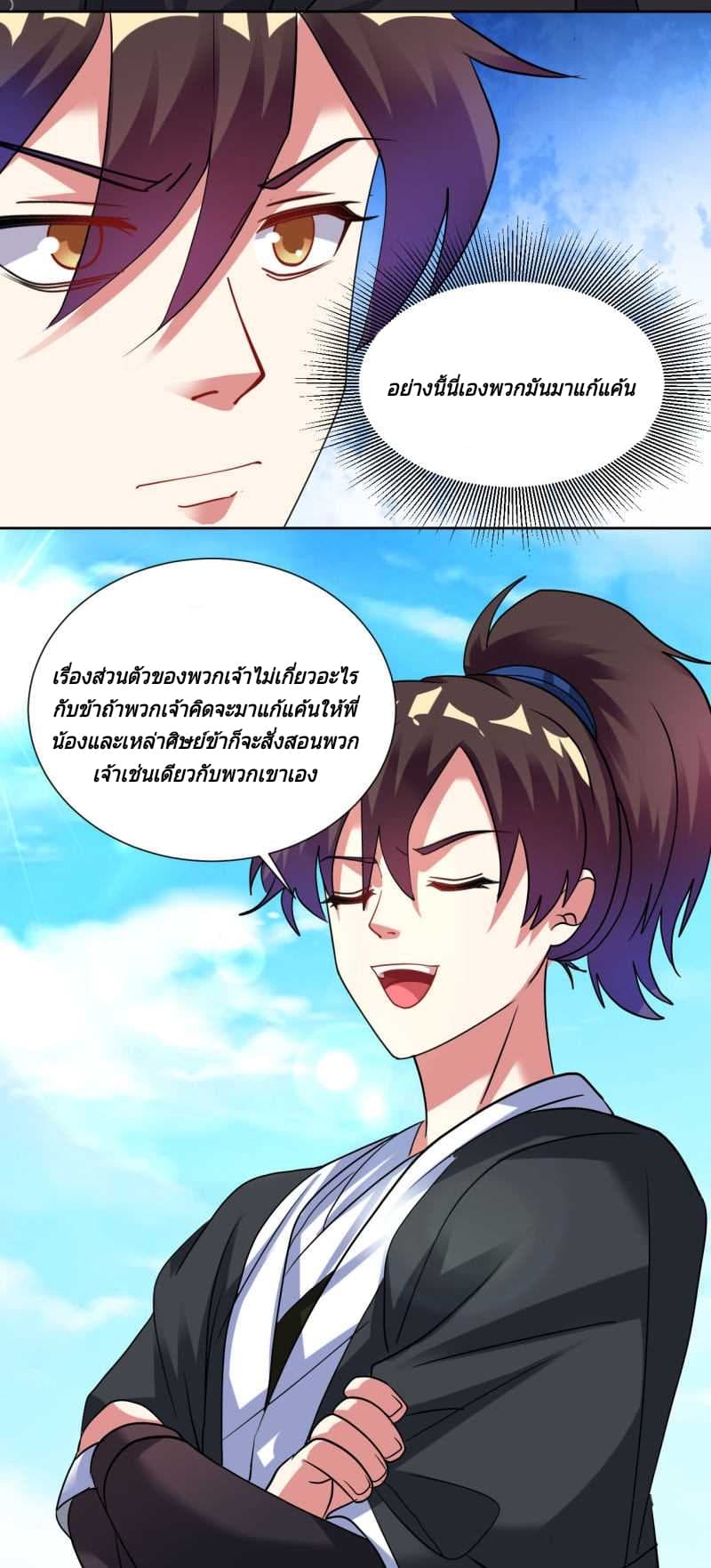 Jiang Xiaofan เส้นทางสู่สวรรค์ 35-35