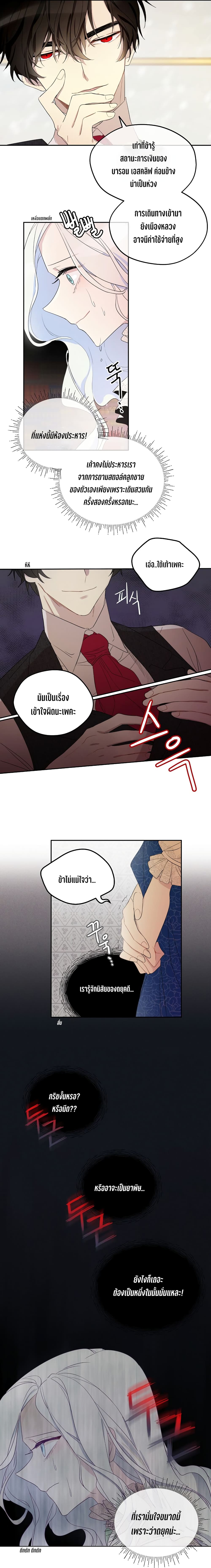 I Became the Hero's Mom 1-1