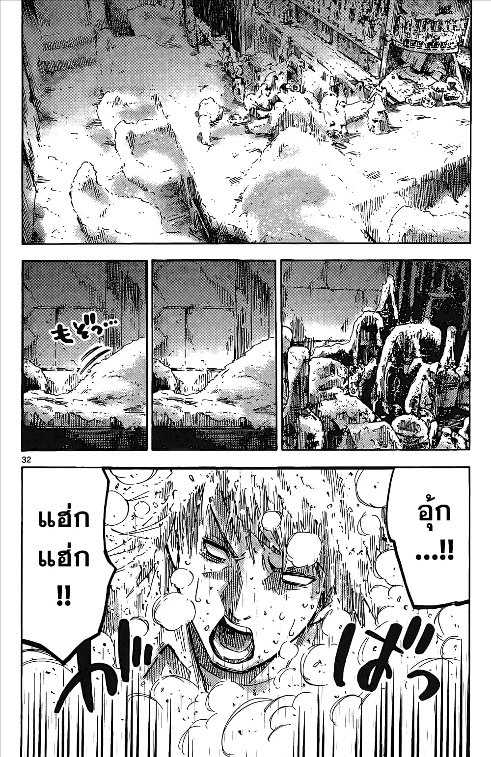 Imawa no Kuni no Alice 1-อลิสในแดนมรณะ