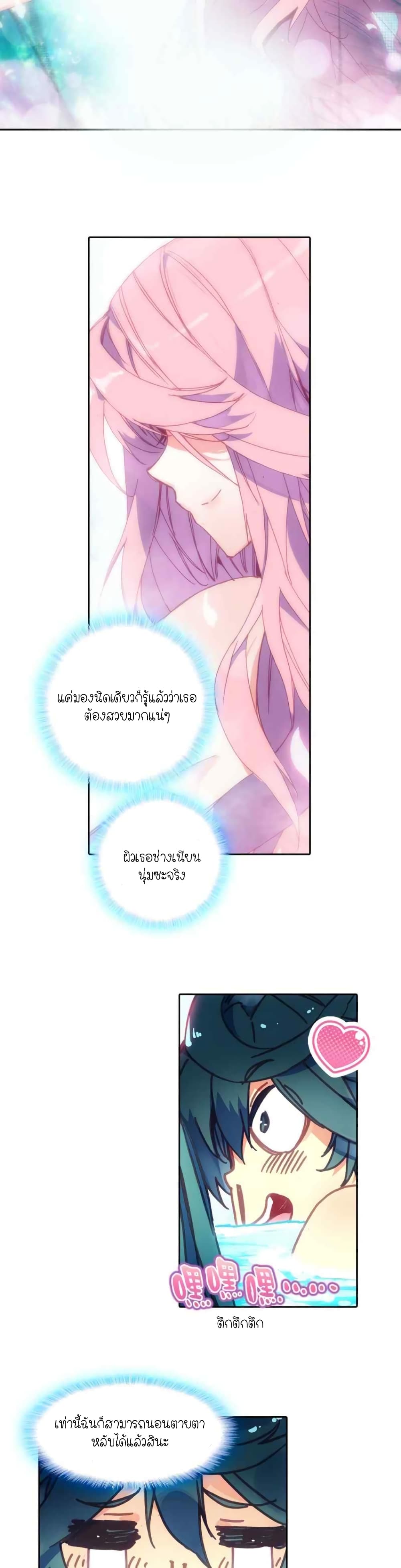 Heavenly Jewel Change 1-1