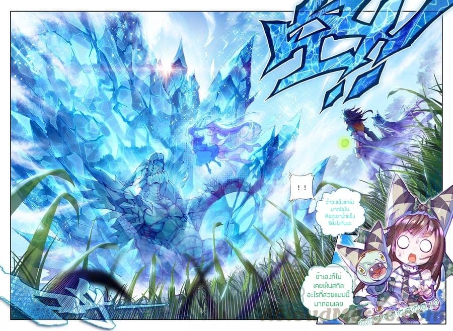 Douluo Dalu - Legend Of The Gods' Realm ตำนานแดนเทพ 22-22