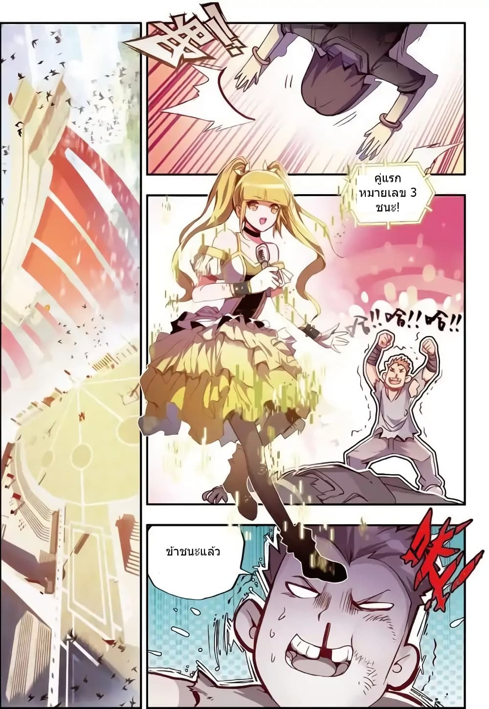 Legend of Phoenix 44-44