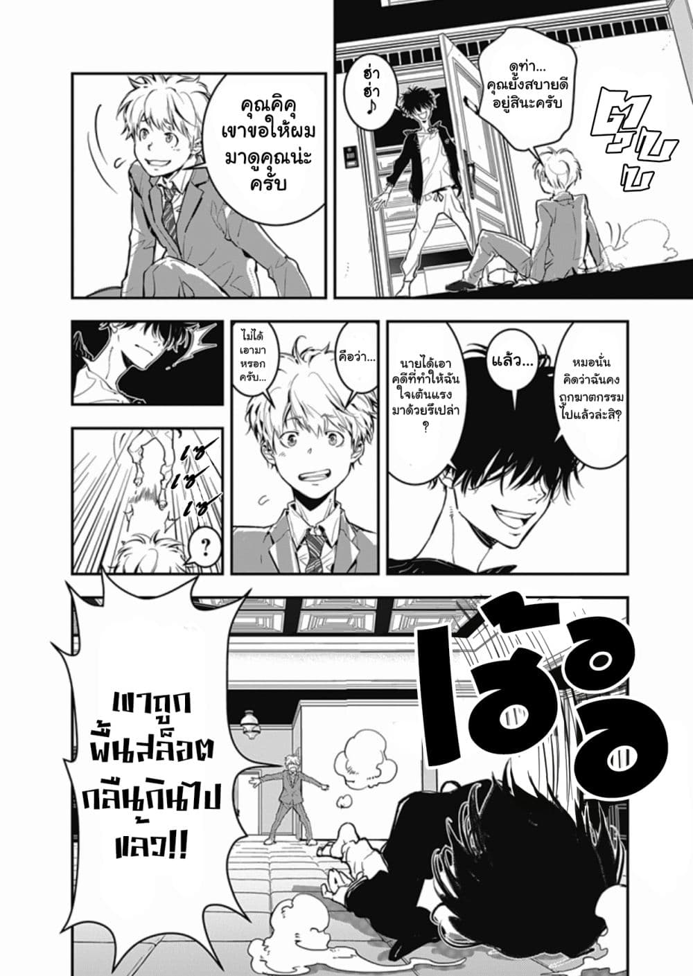 Kamonohashi Ron no Kindan Suiri 2-คดีโจรขโมยกระปุกออมสินในห้องปิดตาย