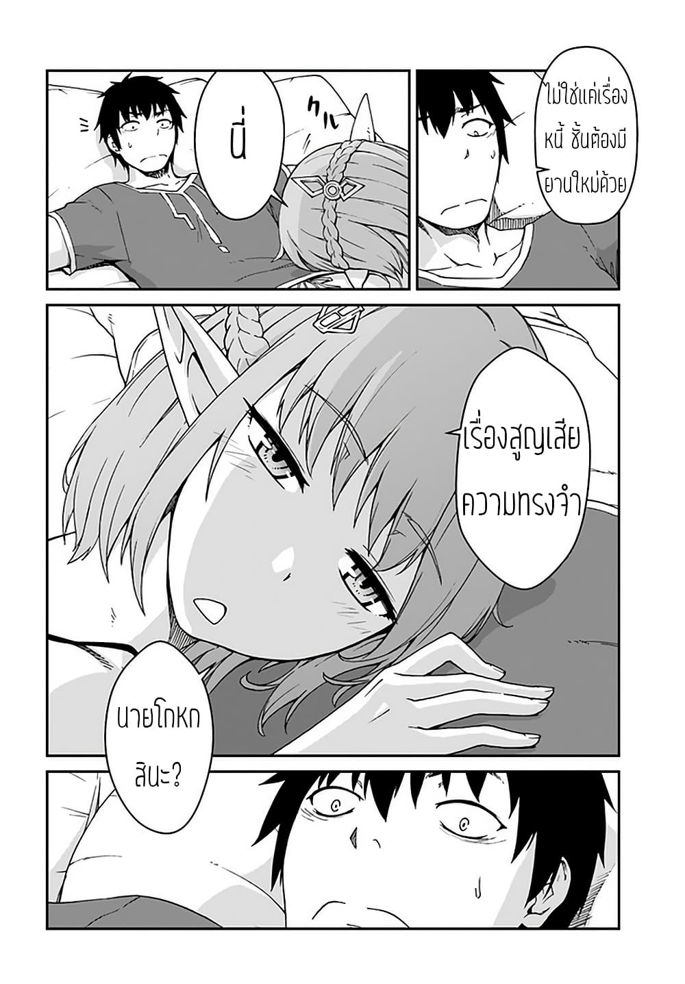 Mezametara saikyou soubi to uchuusen-mochi datta no de, ikkodate mezashite youhei toshite jiyuu ni ikitai 11-11