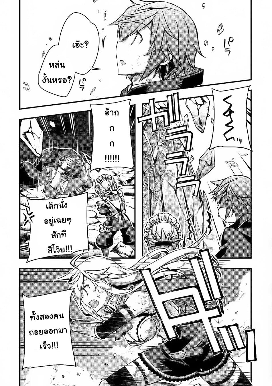 Yankee Wa Isekai De Seirei Ni Aisaremasu 32-32