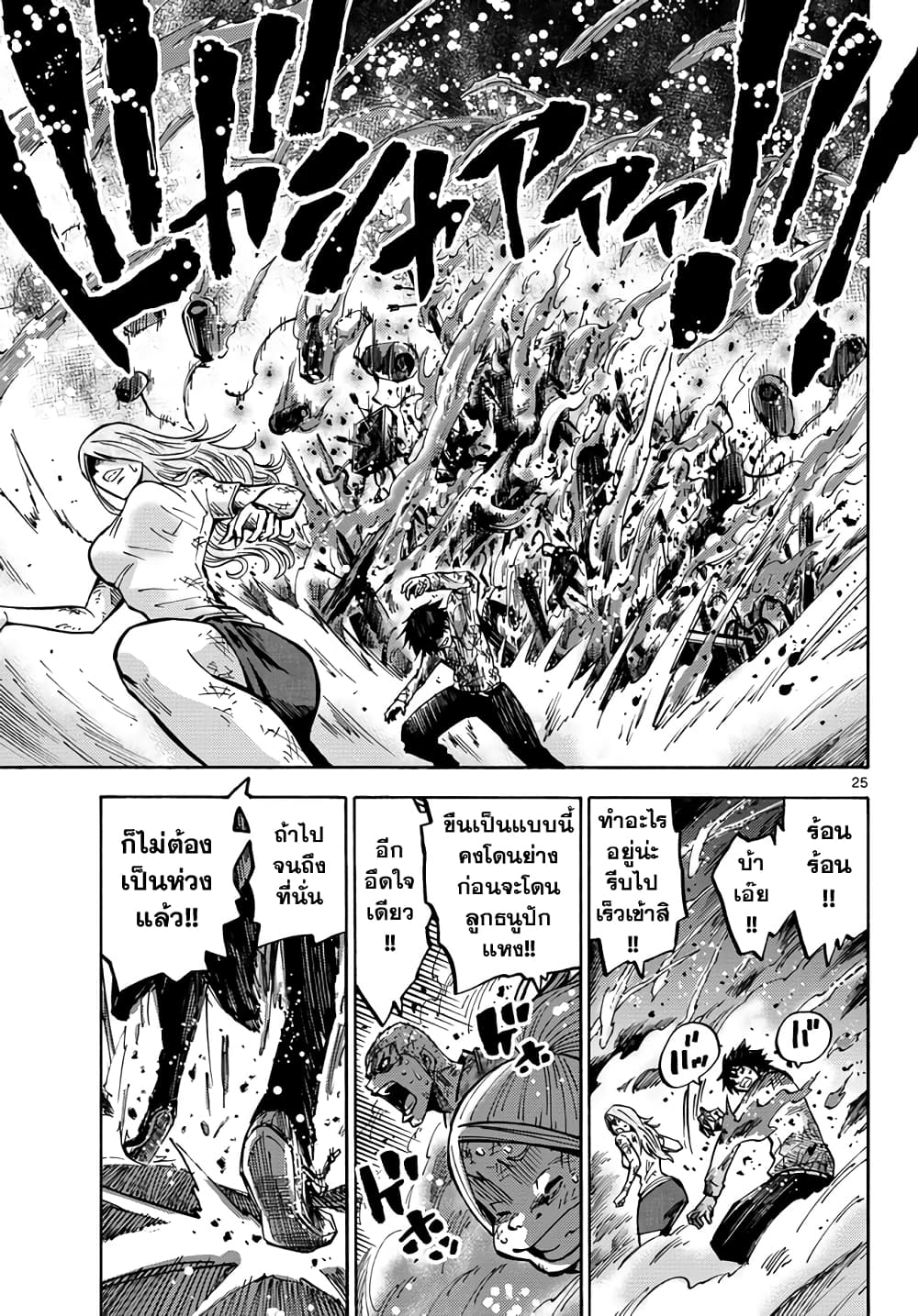 Imawa no Kuni no Alice 3-3ดอกจิก (2)