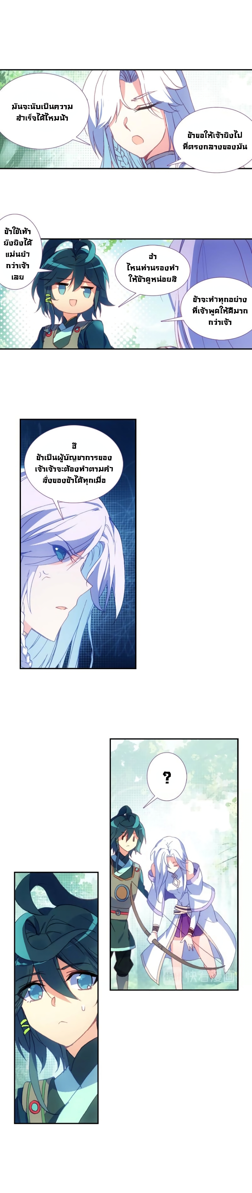 Heavenly Jewel Change 9-9