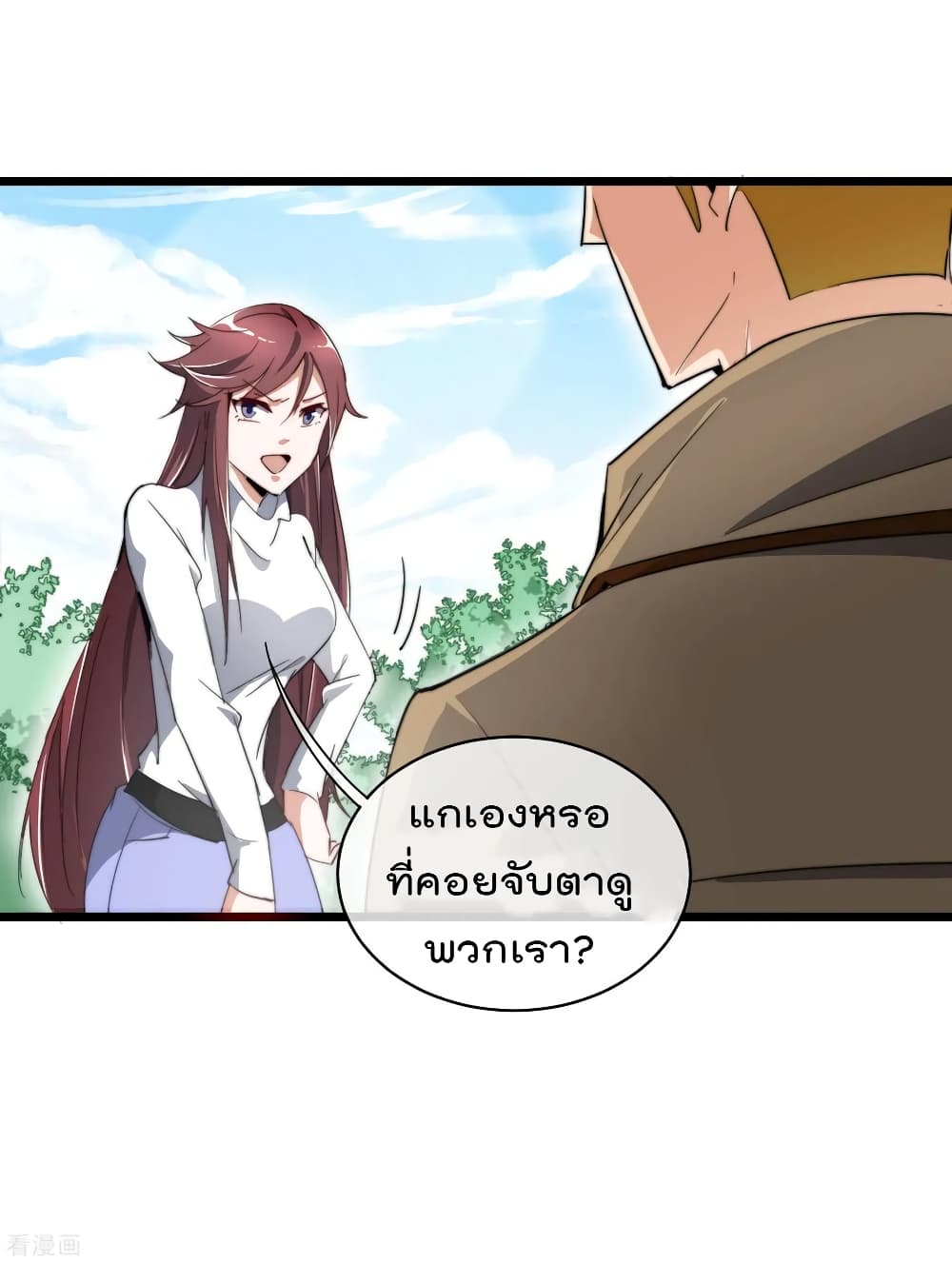 I am The Richest  in The World ข้านี่แหละจะรวยที่สุดในโลก! 77-77
