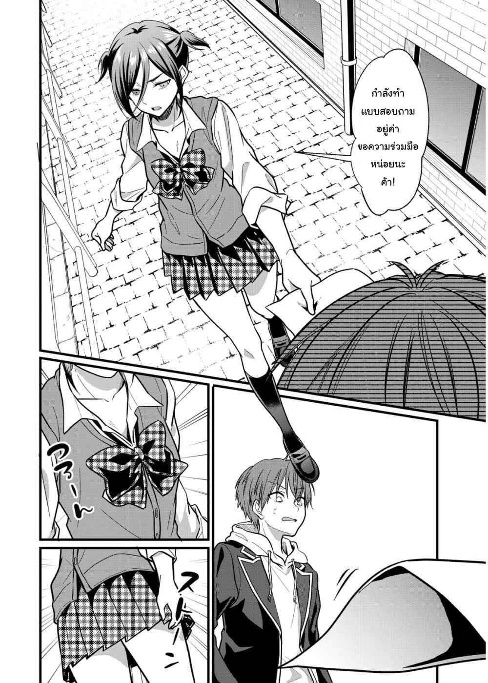 Oshi ga kounin sutouka ni narimashita ไหงไอดอลที่ผมชื่นชอบถึงกลายเป็นสตอล์คเกอร์ได้ละเนี่ย 4-4