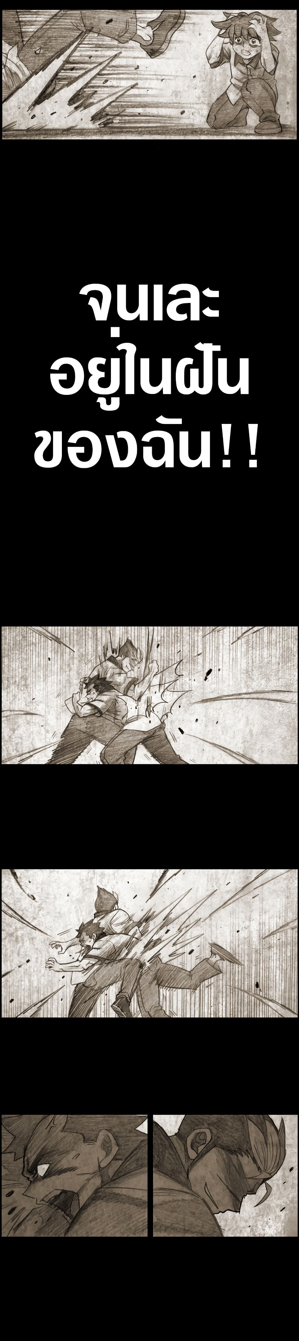 The Bully Hunter 1-1