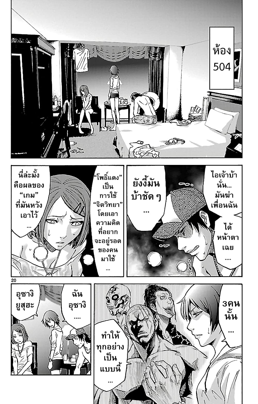 Imawa no Kuni no Alice 21-10 โพธิ์แดง (1)