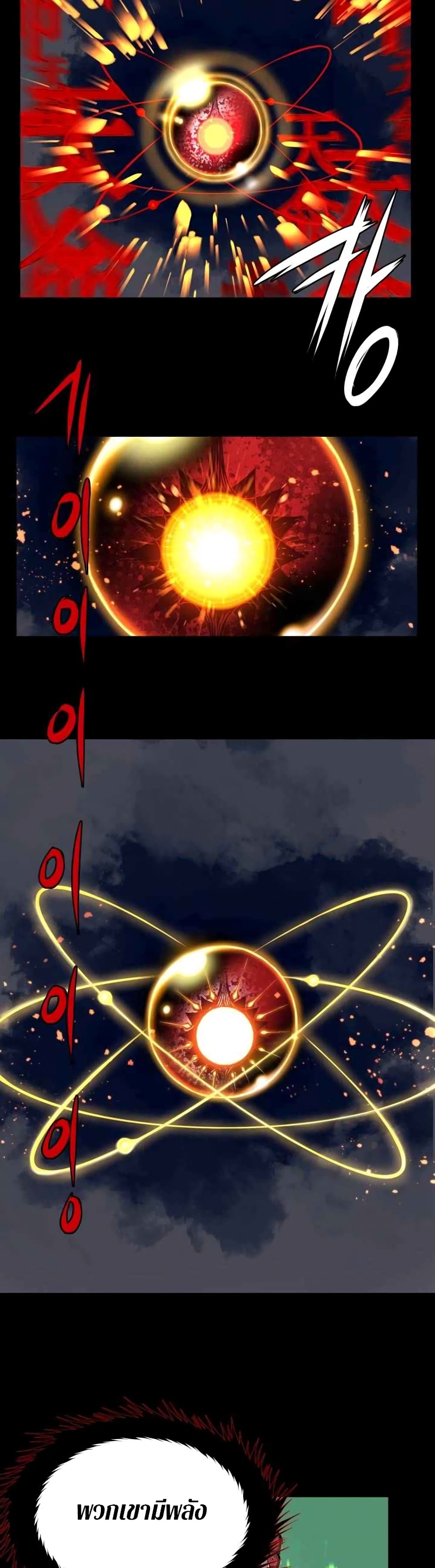 Legend of Mir: Gold Armored Dragon 1-1