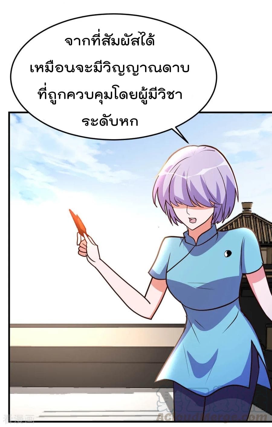 The Cultivation Back to The Earth ราชันเซียนเกรียนหวนคืนพิภพ 72-72