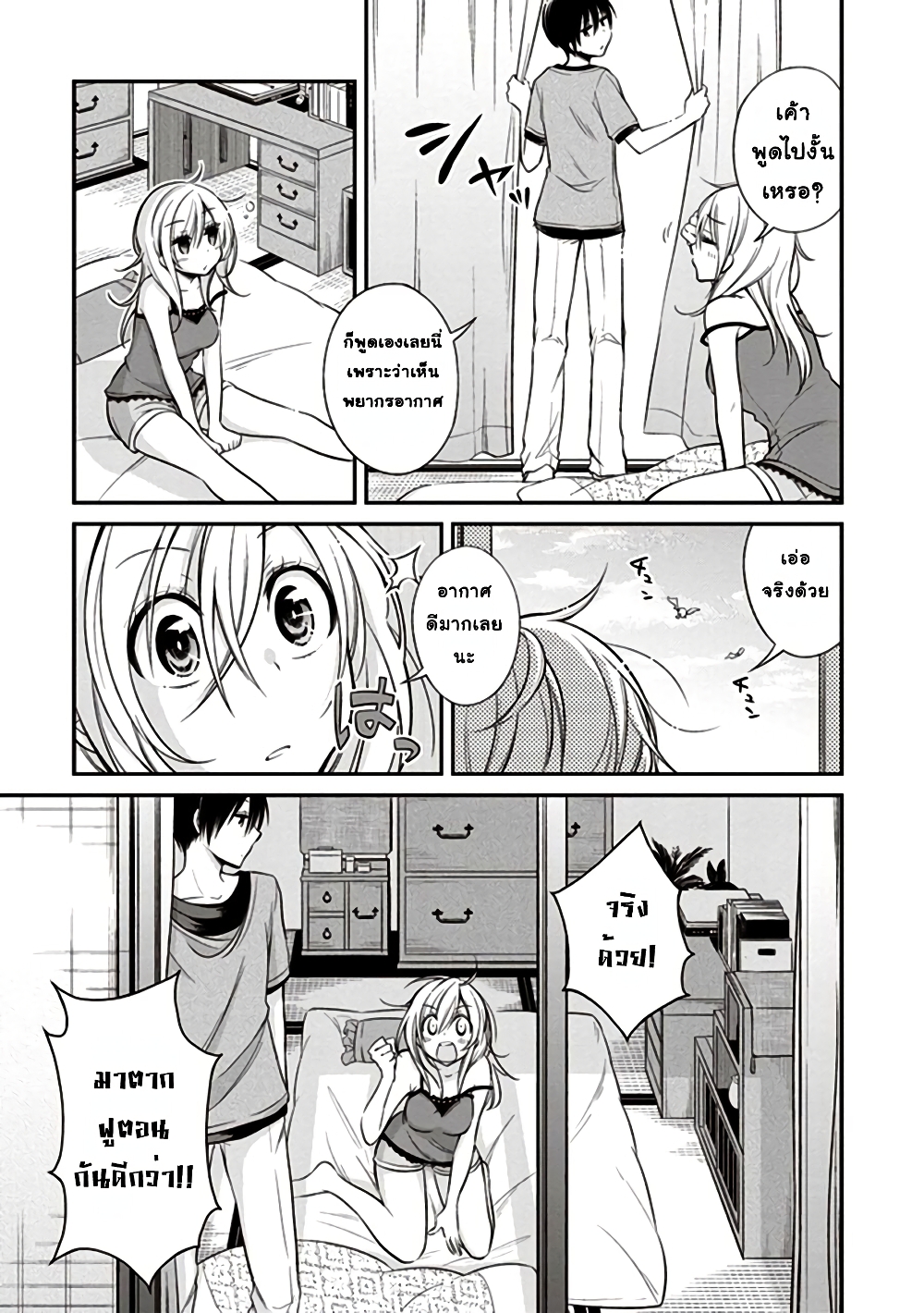 Koi to Utatane 5-5