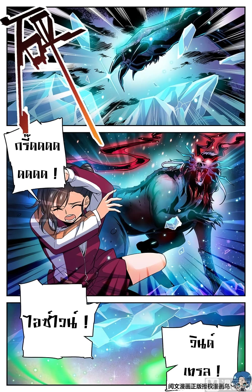 Versatile Mage จอมเวทย์เต็มพิกัด 22-22