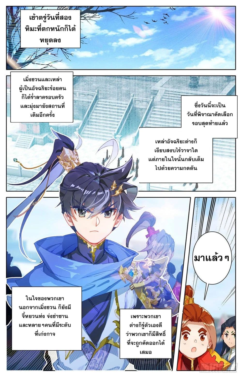 Azure Legacy ปรัมปรามายาสีเงิน 57-57