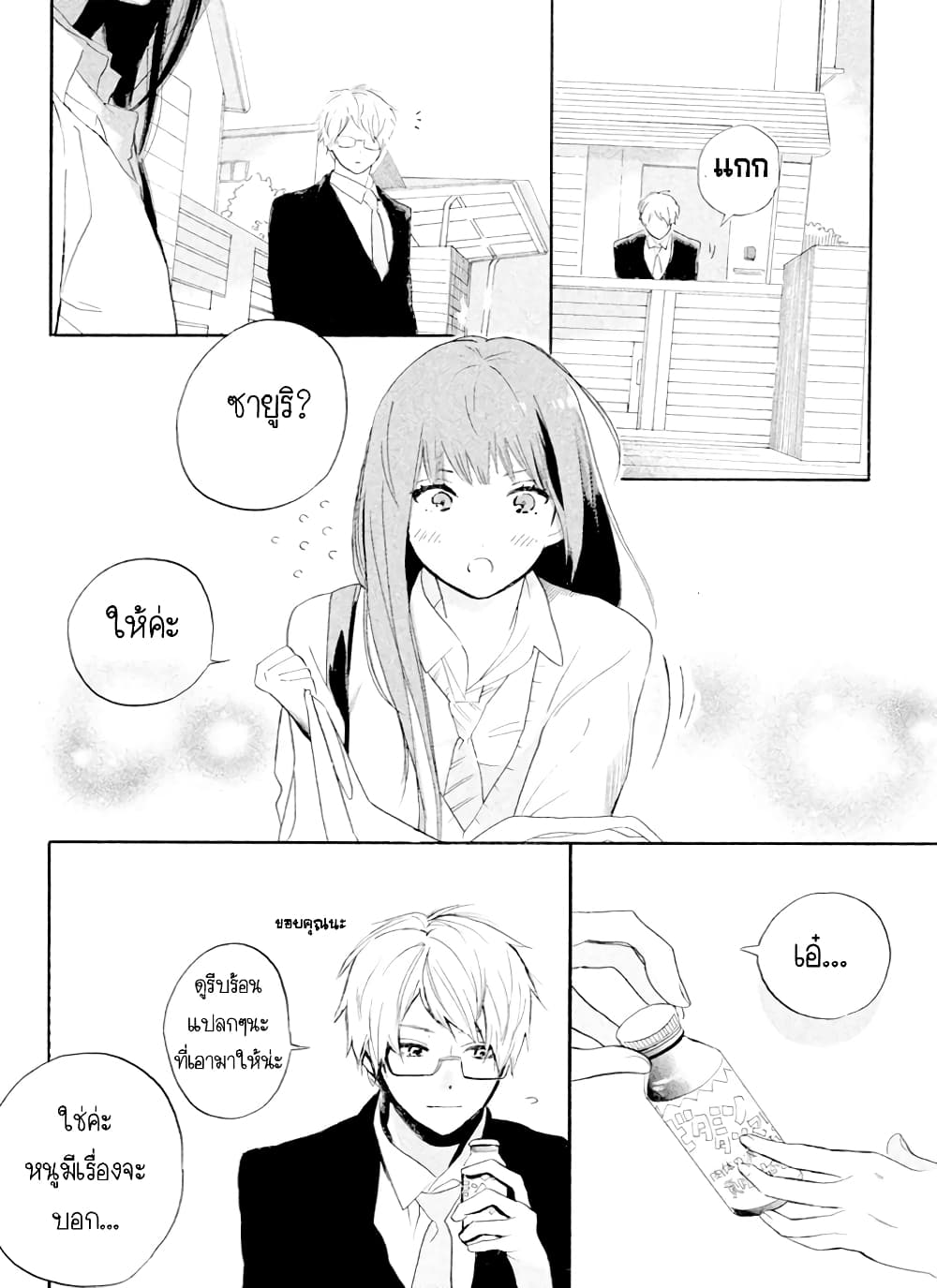 Hiro-kun ga Sensei 1-1