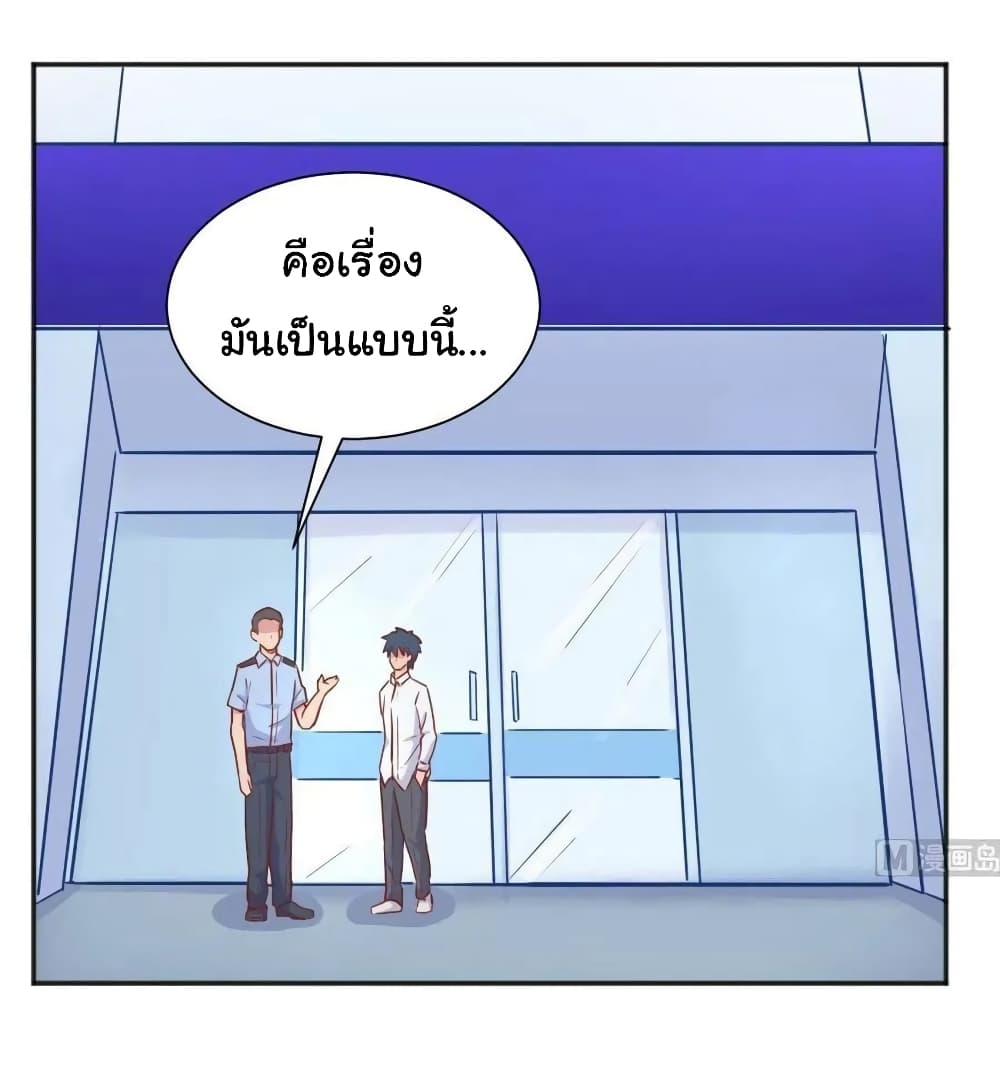 Goddess's Personal Doctor 24-24