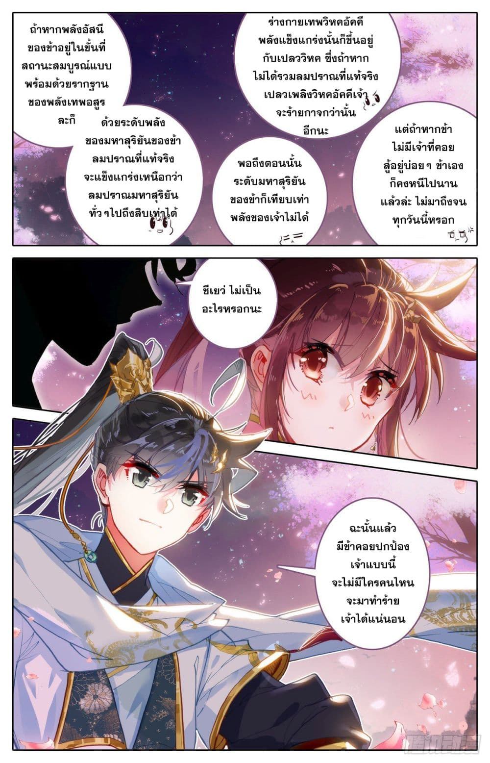 Azure Legacy ปรัมปรามายาสีเงิน 83-83