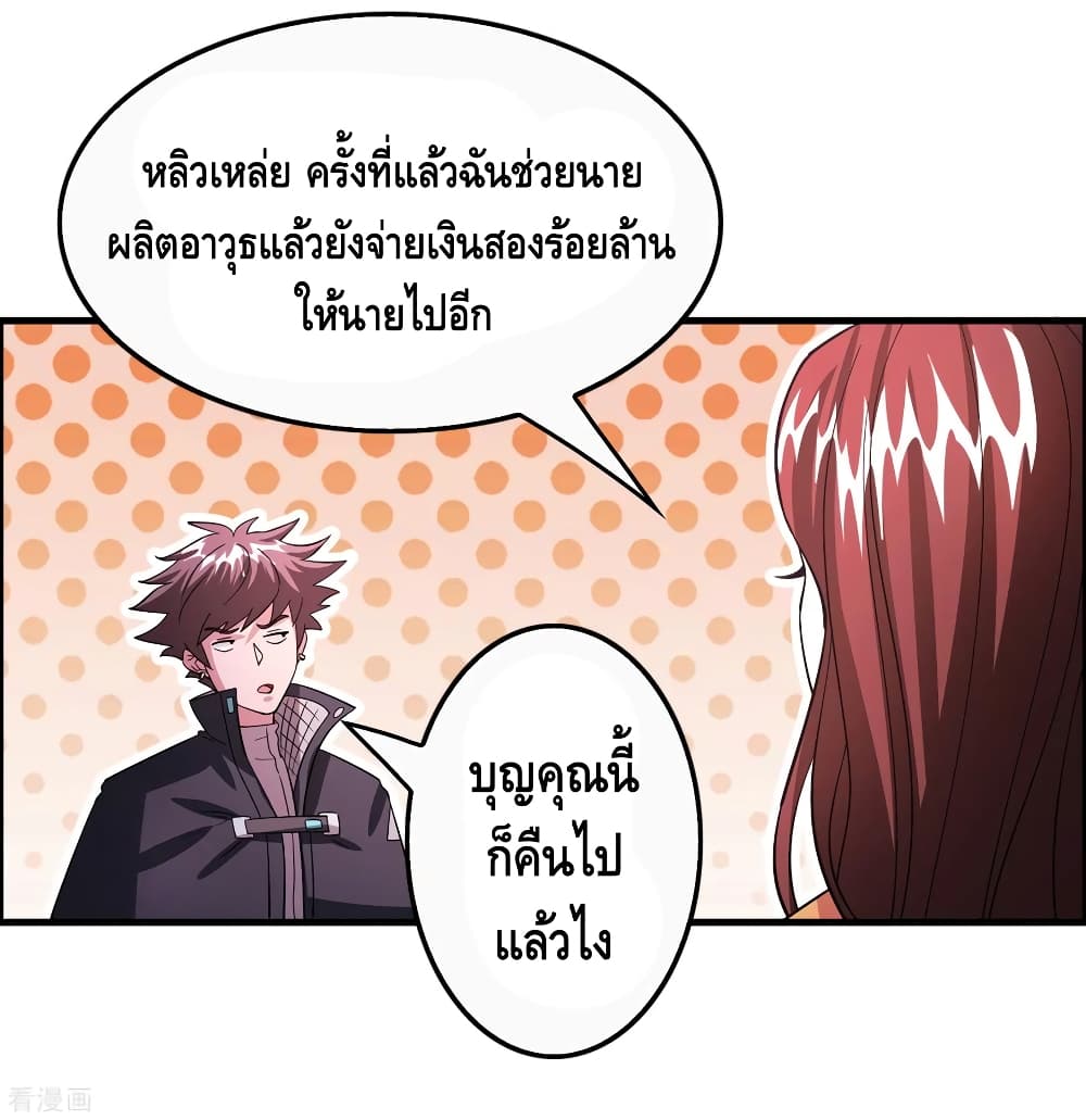 Become God Merchant in The Other World ข้ามต่างโลกเพื่อเป็นพ่อค้าเทพสุดมั่งคั่ง 103-103