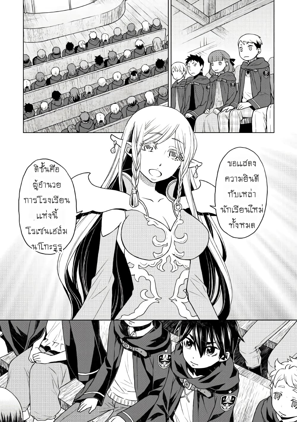 Hiraheishi wa Kako o Yumemiru 12-12