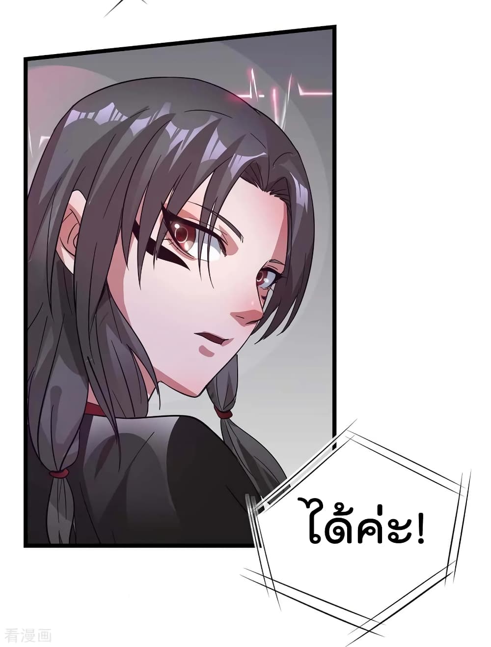 Immortal King of City ราชาอมตะแห่งนคร 99-99