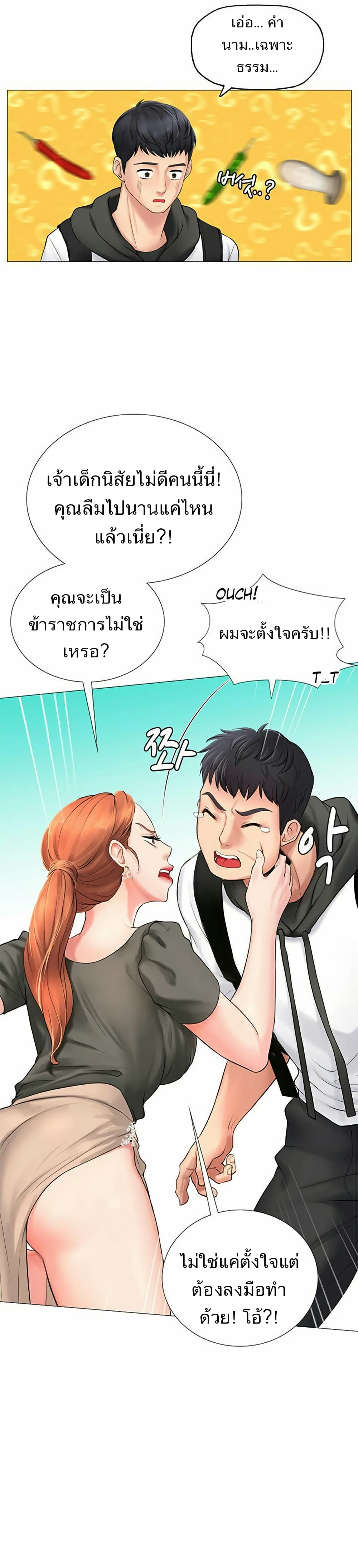 Should I Study at Noryangjin? 3-3