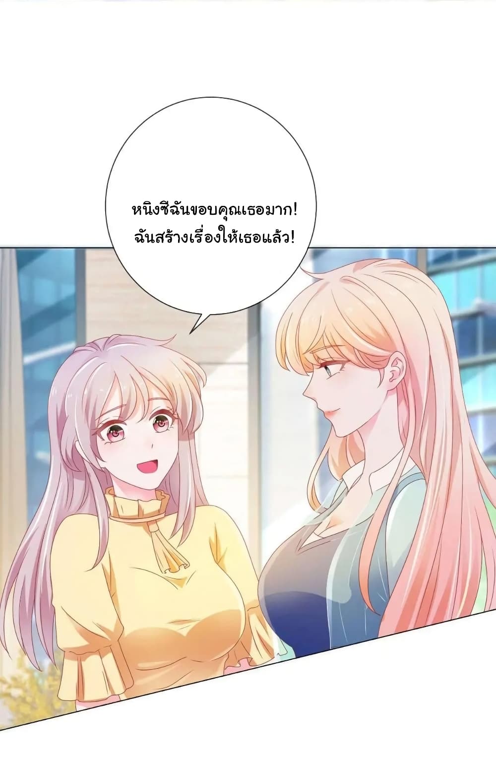 The Lovely Wife And Strange Marriage แผนรักลวงใจ 163-163