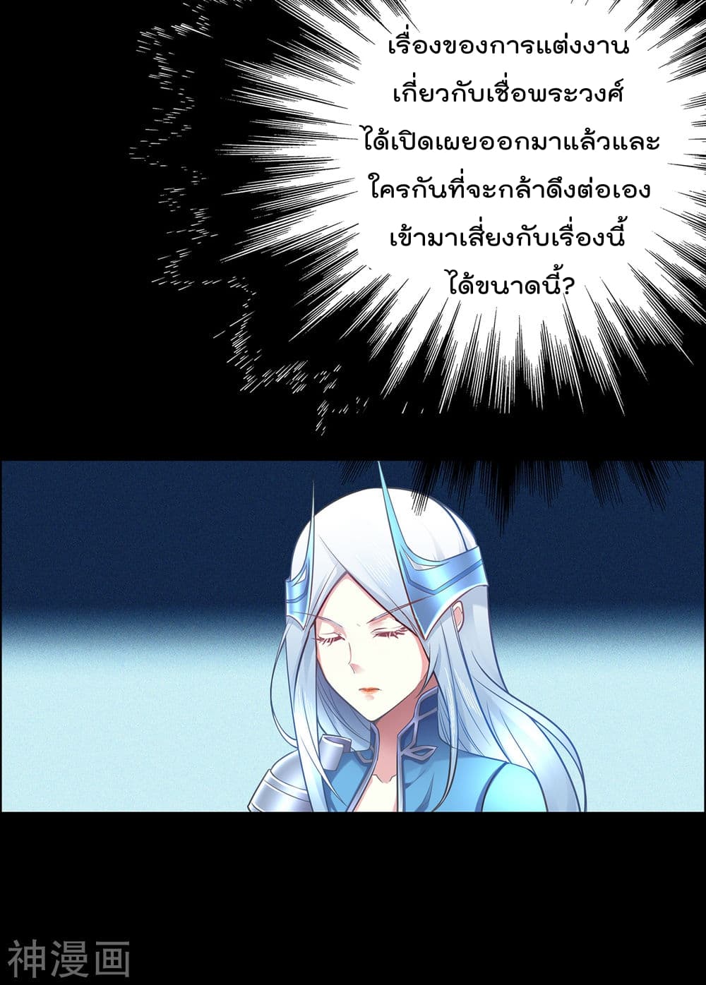 Immortal Husband on The Earth เซียนร้อยรักเขยนี้ขอบ่มเซียนให้พ่อตา 3-3
