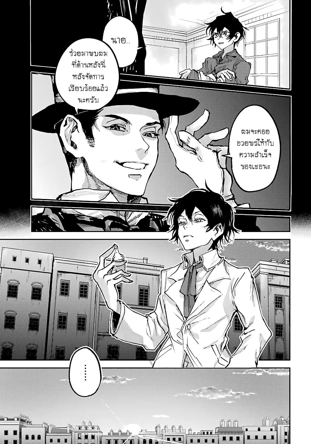 Akai Kiri no Naka kara จากในม่านหมอกสีแดง 3.1-องค์กร (ครึ่งแรก)