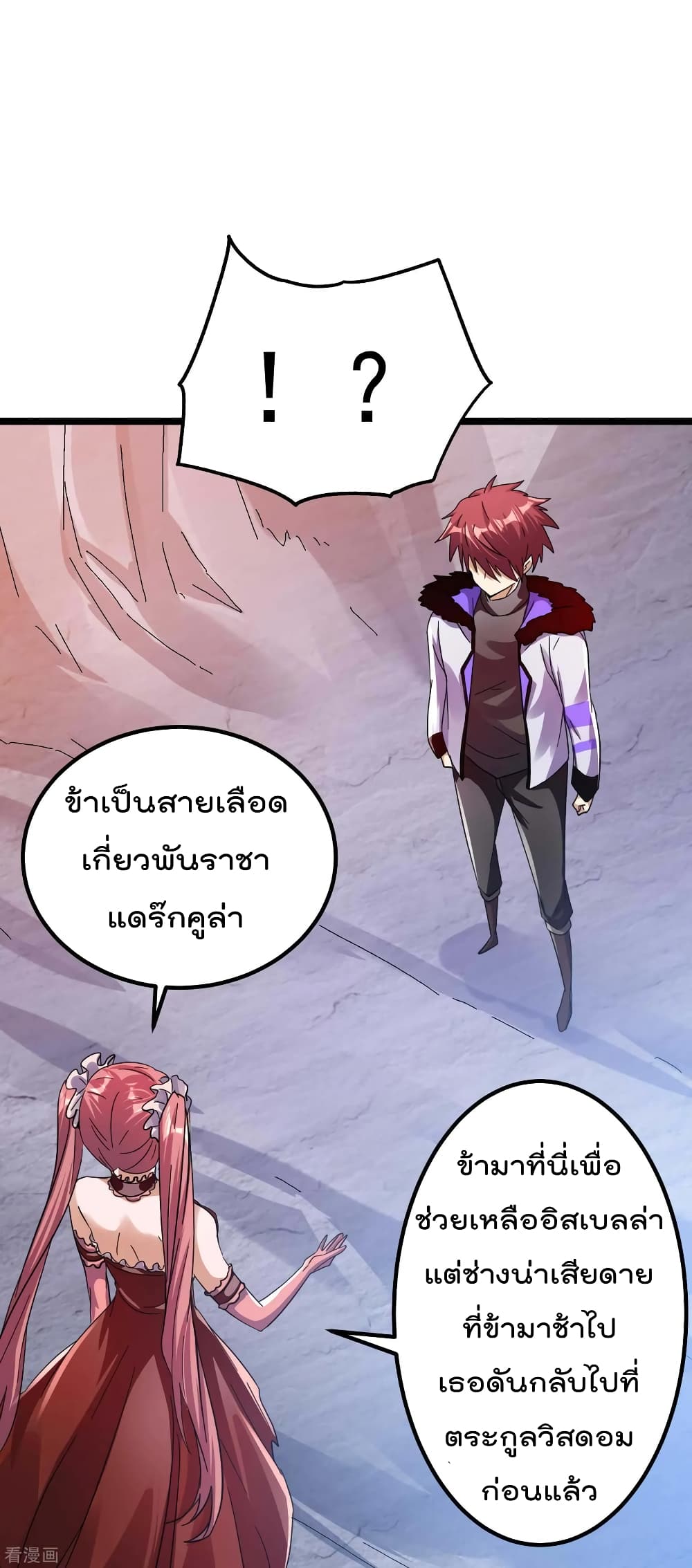 Immortal King of City ราชาอมตะแห่งนคร 98-98