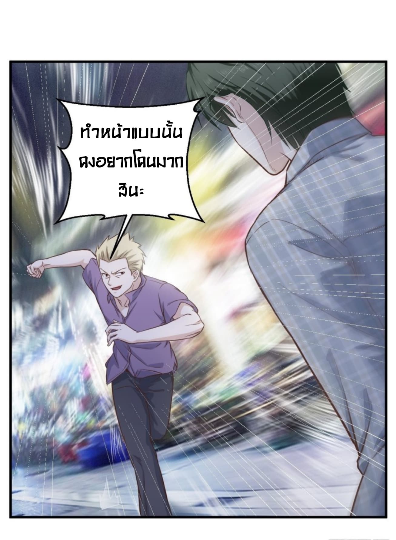 Supreme God's Eye 8-8