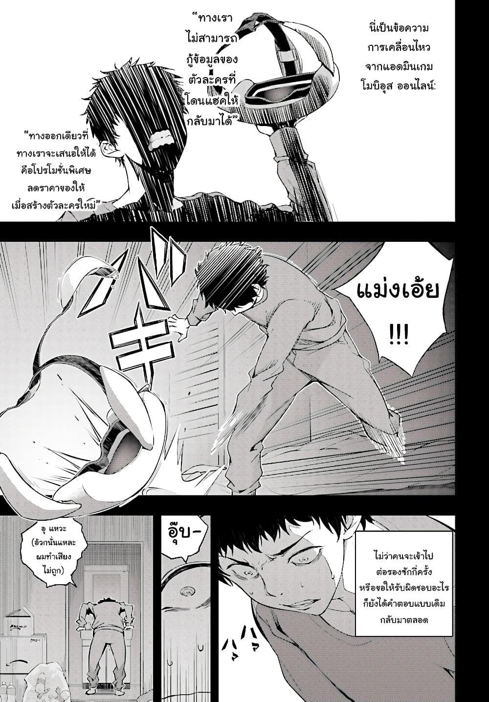 Moto Sekai Ichi'i Subchara Ikusei Nikki: Hai Player, Isekai wo Kouryakuchuu! 1-1