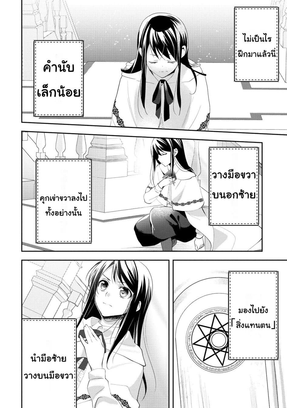 Isekai de "Kuro no Iyashi Te" tte Yobarete Imasu ฮีลเลอร์ดำ ณ ต่างโลก 28-28