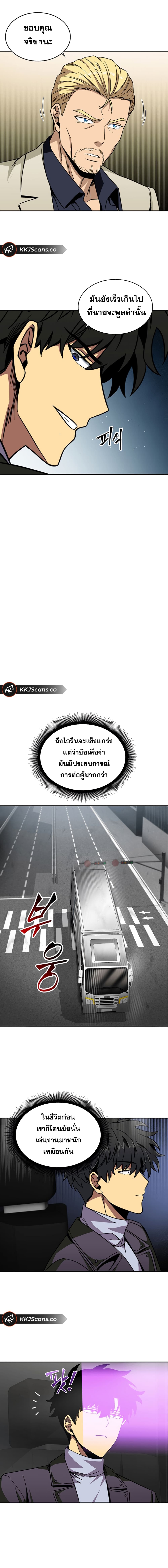 Tomb Raider King ราชันย์จอมโจรปล้นสุสาน 51-51