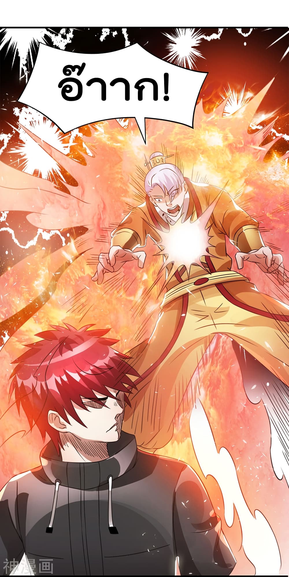 Immortal King of City ราชาอมตะแห่งนคร 116-116