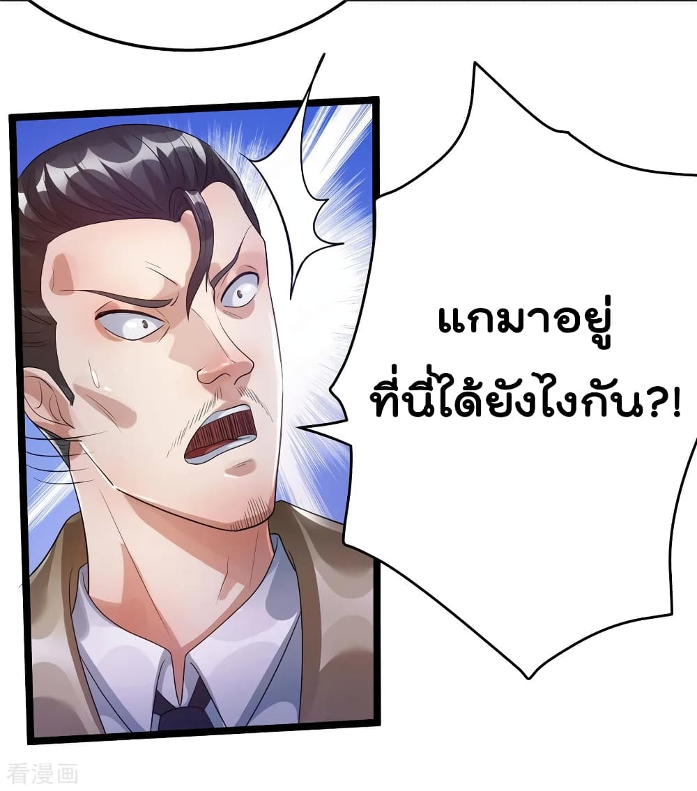 Immortal King of City ราชาอมตะแห่งนคร 83-83
