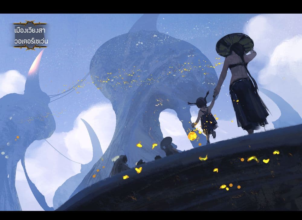GhostBlade ใบมีดอสูร 9.3-9.3