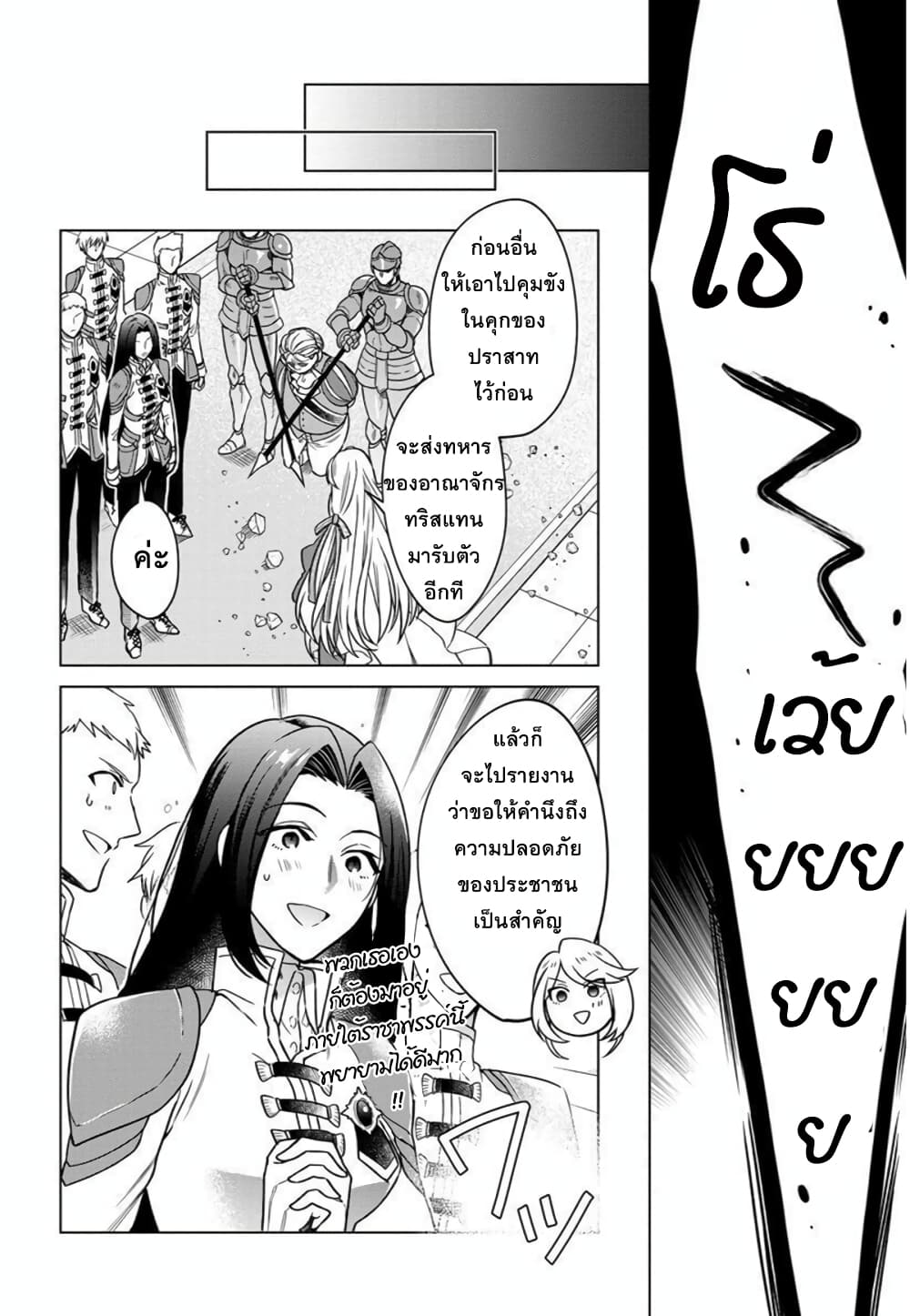 Okitara 20 nengo Nandesukedo! ตื่นมาอีกทีก็ผ่านไป 20 ปี แล้วค่ะ 3-3