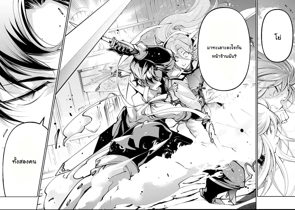 Yuwakashi Yuusha no Fukushuutan 5-ปลายทางการหลบหนี