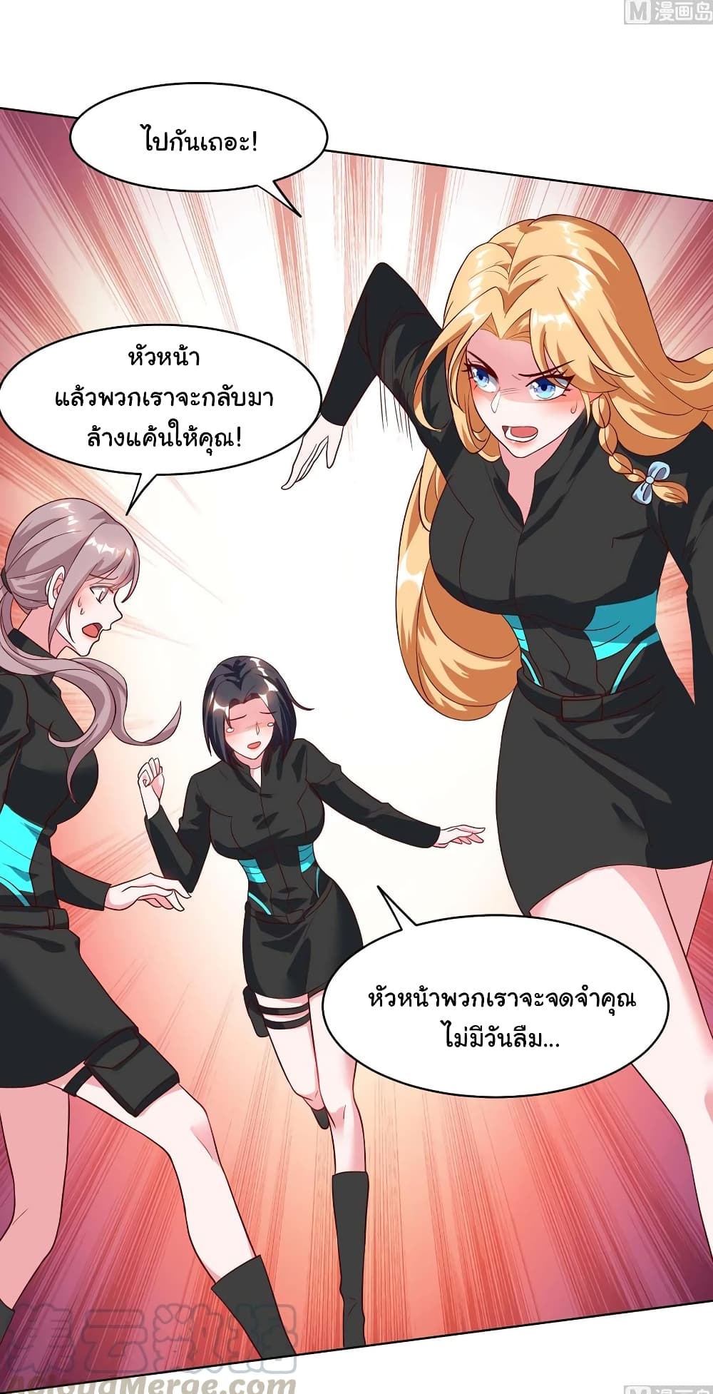 My Beauty Agent Wife ภรรยาผมเป็นสายลับ 43-ตอนจบ