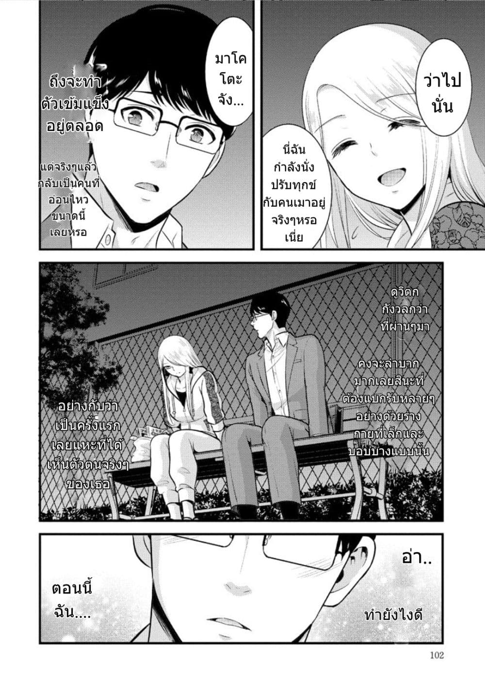 Saenai Riman to Yankee Joshi Kousei 6-6