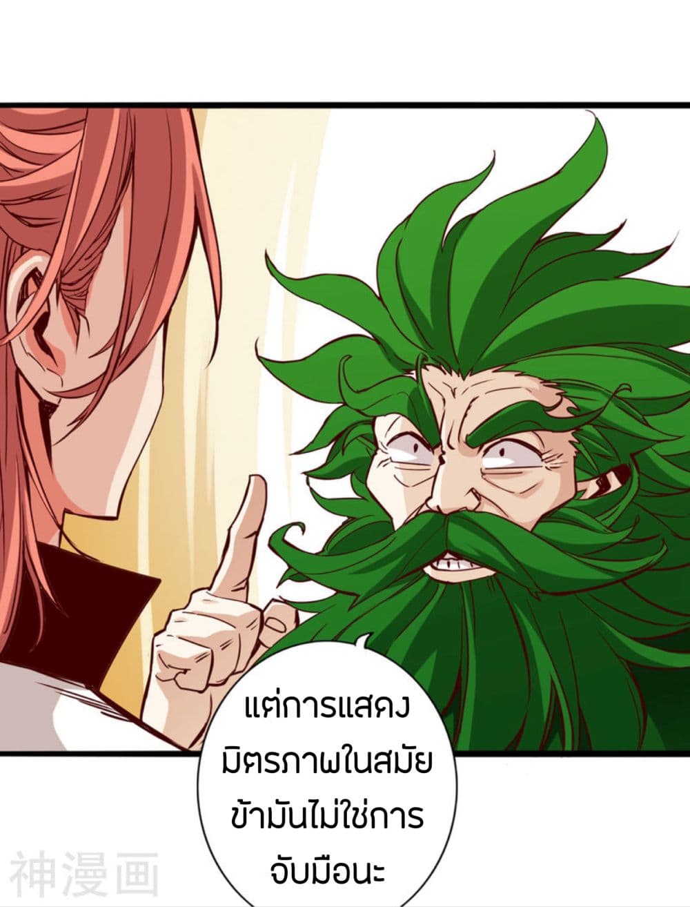Path to Heaven 5-5