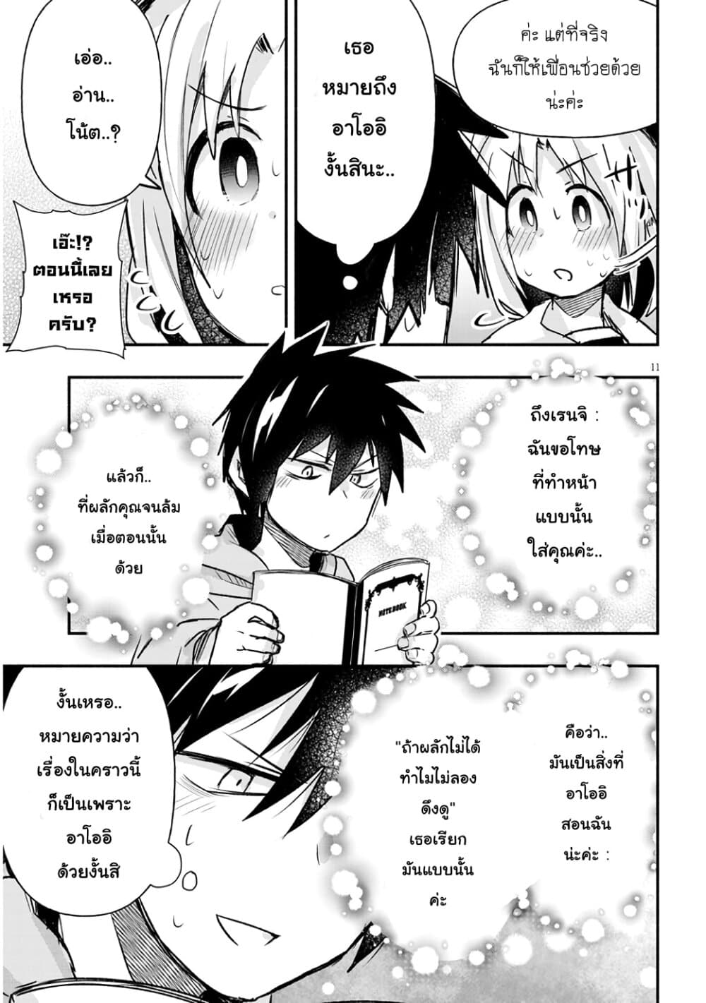 Geesen Shoujo to Ibunka Kouryuu แลกเปลี่ยนวัฒนธรรมกับสาวอาร์เคด 8-We did it!