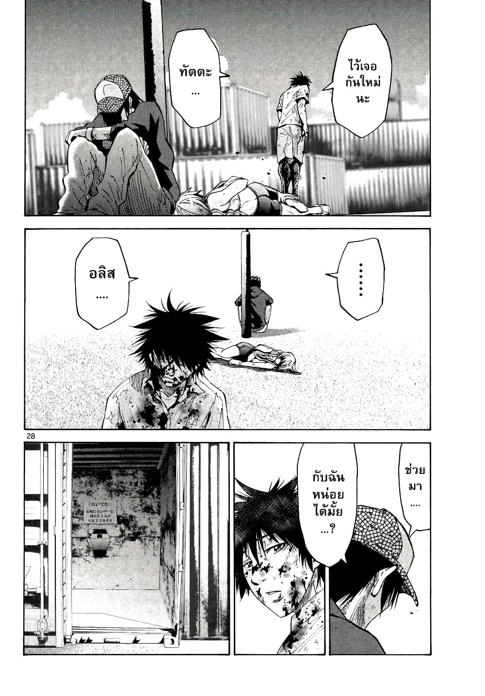 Imawa no Kuni no Alice 40-คิงดอกจิก (8)