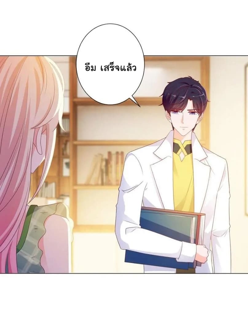 The Lovely Wife And Strange Marriage แผนรักลวงใจ 124-124