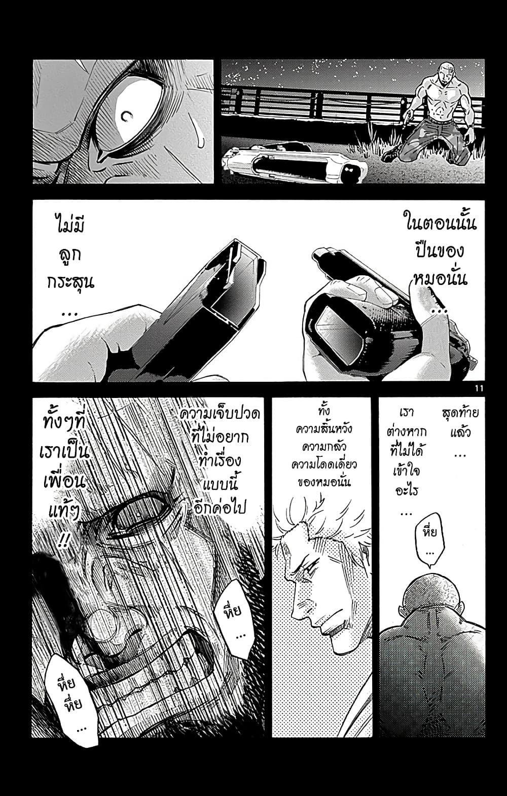 Imawa no Kuni no Alice 27-10 โพธิ์แดง (7)