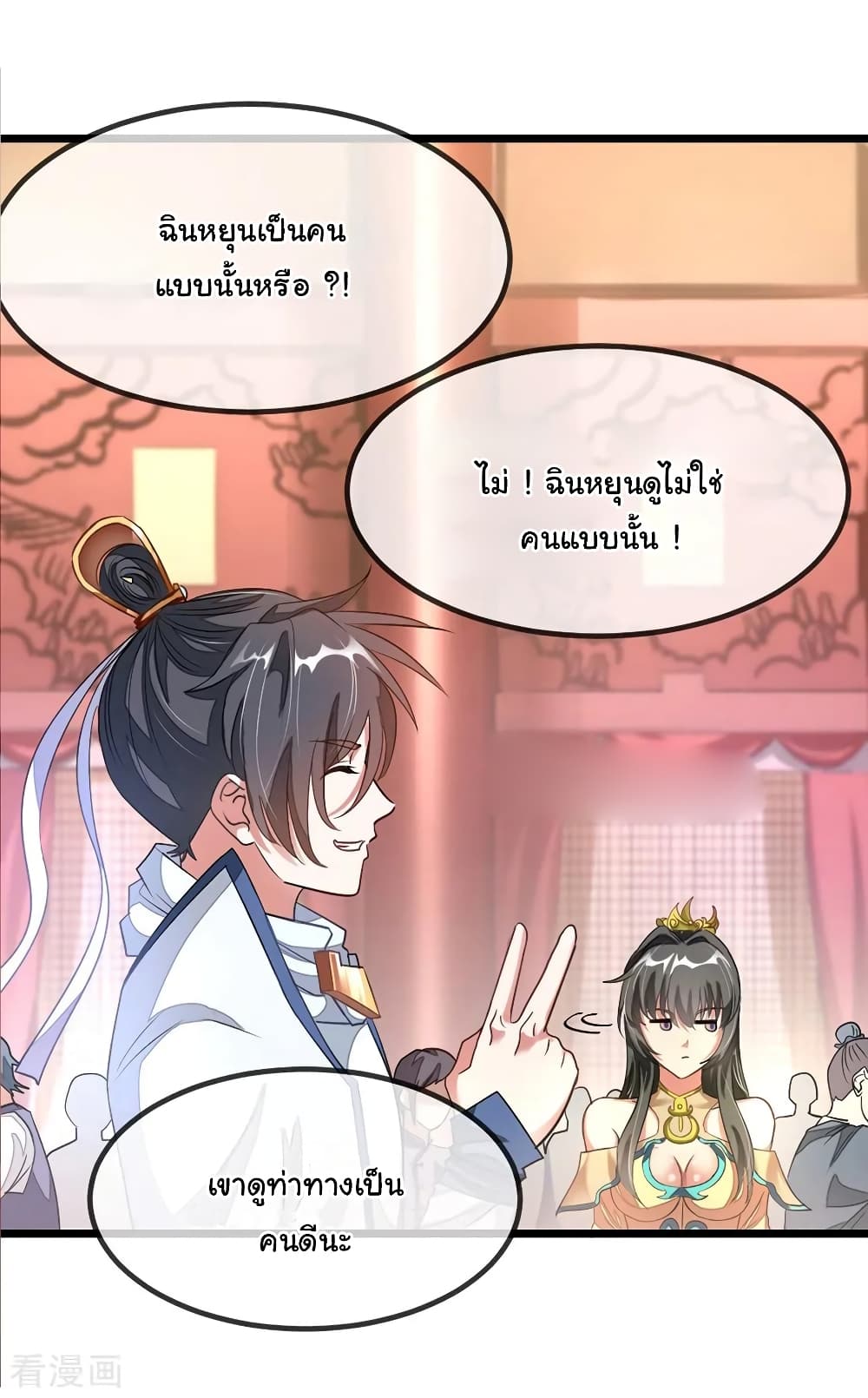 Nine Sun God King ราชันย์เทพเก้าสุริยัน 106-106