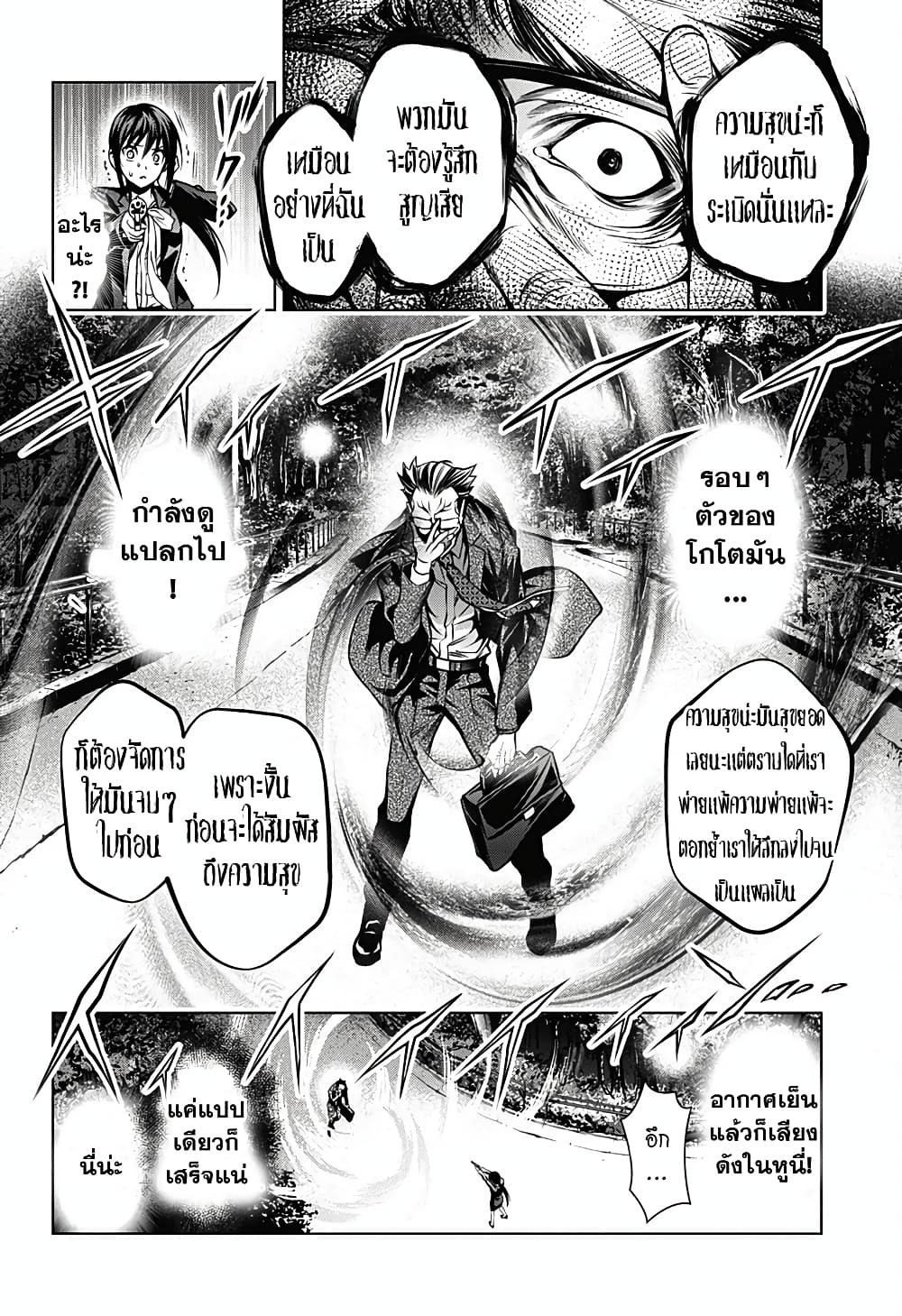 Gazer 1-One Shot