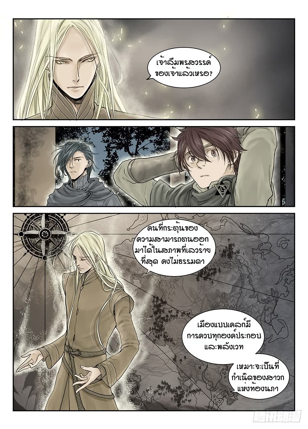 L.O.R.D: Legend of Ravaging Dynasties 19.1-19.1